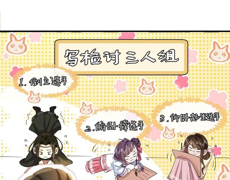 炮灰闺女的生存方式国师漫画,第123话 本王没惹你们任何人！26图