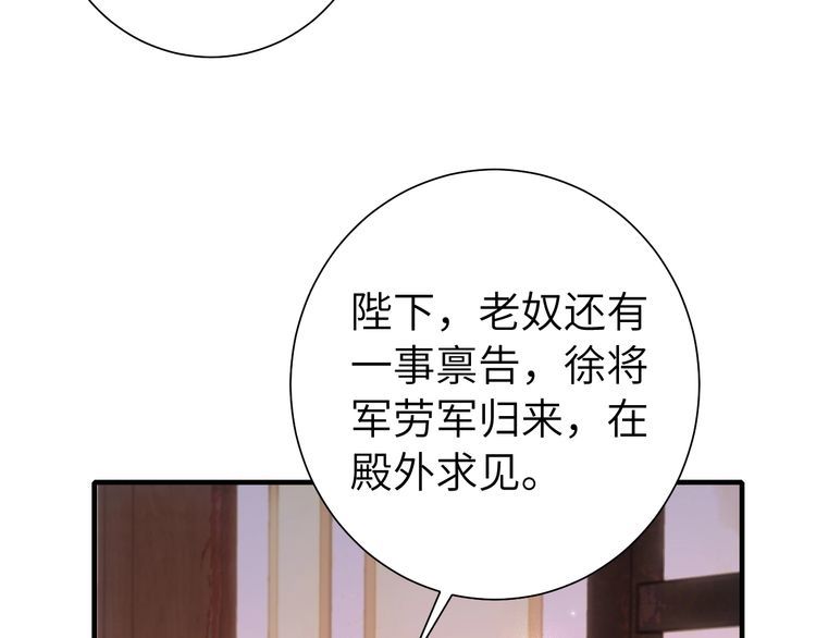 炮灰闺女的生存方式国师漫画,第123话 本王没惹你们任何人！57图