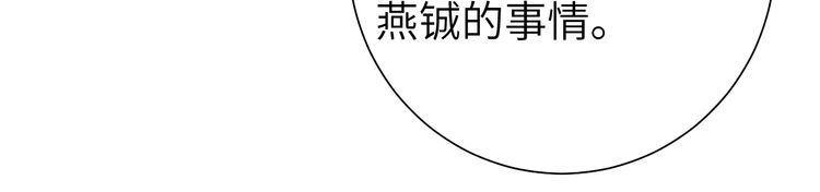 炮灰闺女的生存方式国师漫画,第123话 本王没惹你们任何人！62图