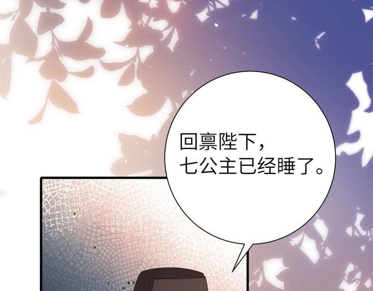 炮灰闺女的生存方式国师漫画,第123话 本王没惹你们任何人！37图