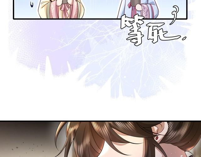 炮灰闺女的生存方式国师漫画,第123话 本王没惹你们任何人！6图