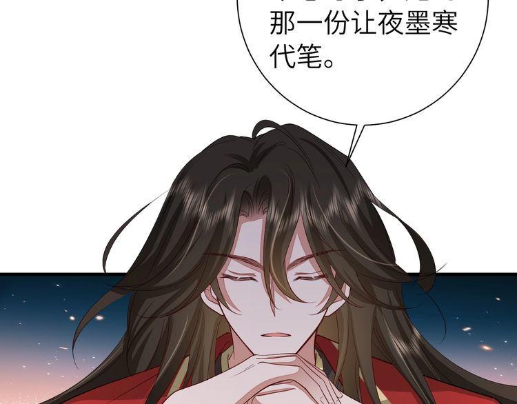 炮灰闺女的生存方式国师漫画,第123话 本王没惹你们任何人！40图