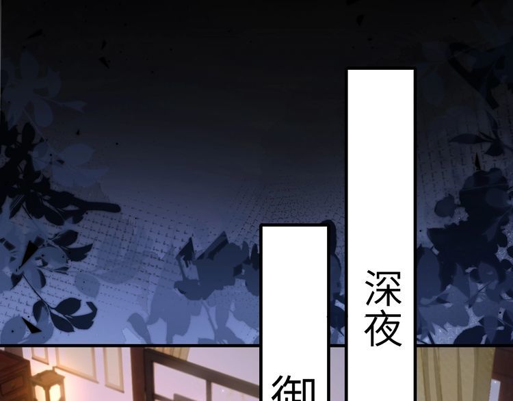 炮灰闺女的生存方式国师漫画,第123话 本王没惹你们任何人！33图