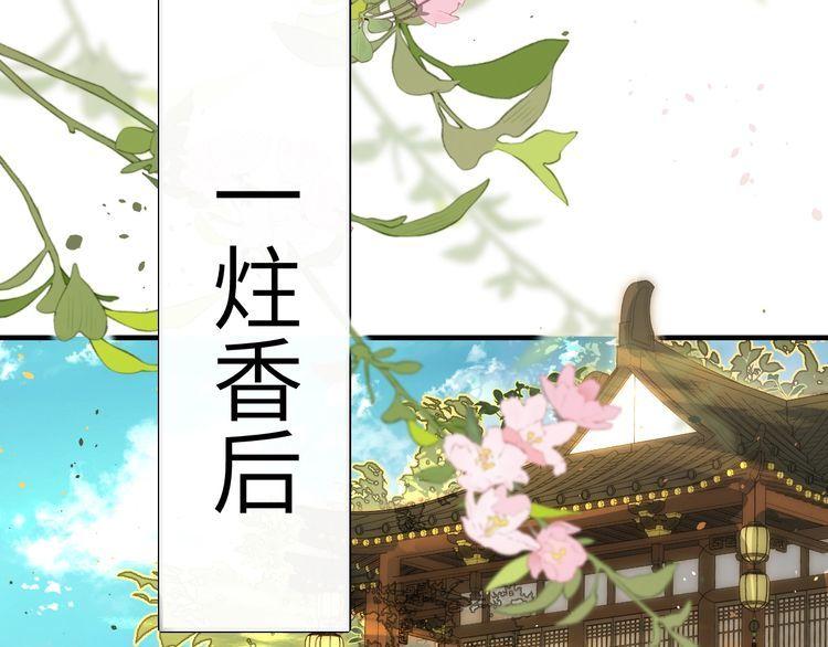 炮灰闺女的生存方式国师漫画,第123话 本王没惹你们任何人！24图