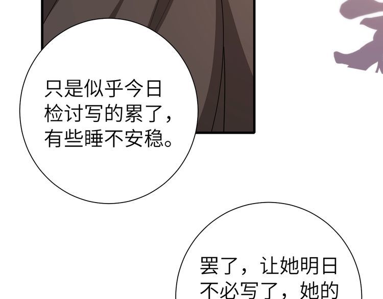 炮灰闺女的生存方式国师漫画,第123话 本王没惹你们任何人！39图