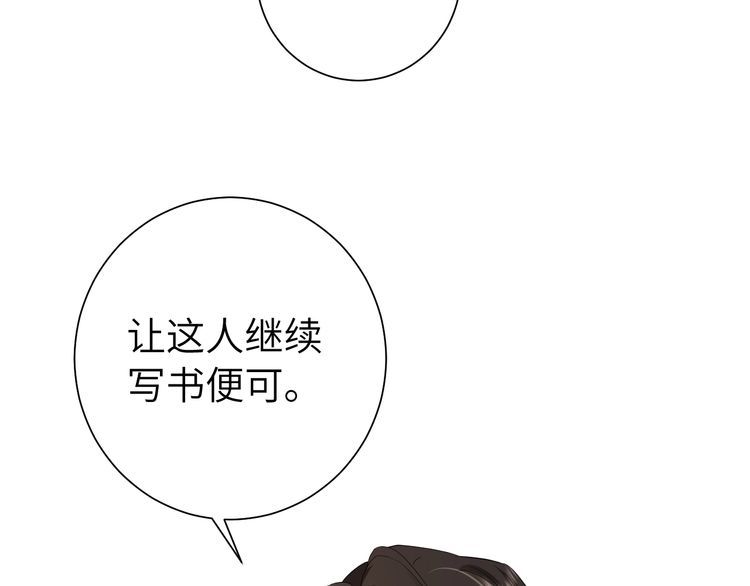 炮灰闺女的生存方式国师漫画,第123话 本王没惹你们任何人！47图