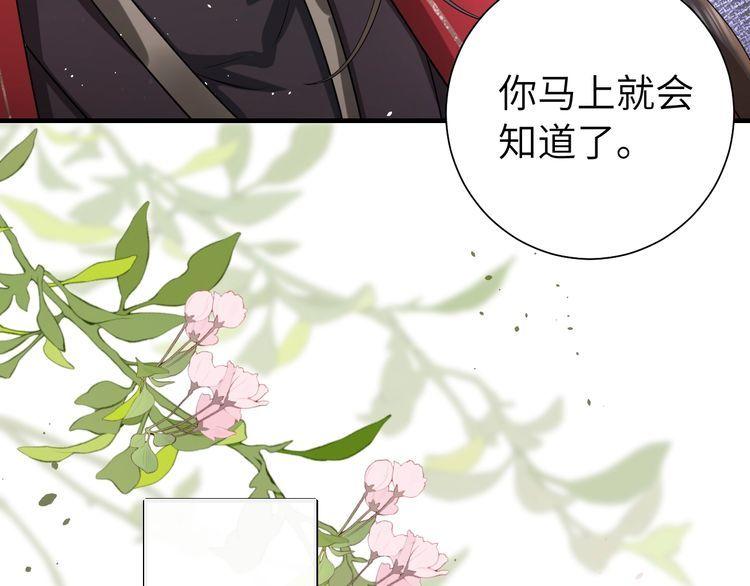 炮灰闺女的生存方式国师漫画,第123话 本王没惹你们任何人！23图