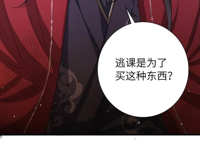 炮灰闺女的生存方式国师漫画,第123话 本王没惹你们任何人！9图