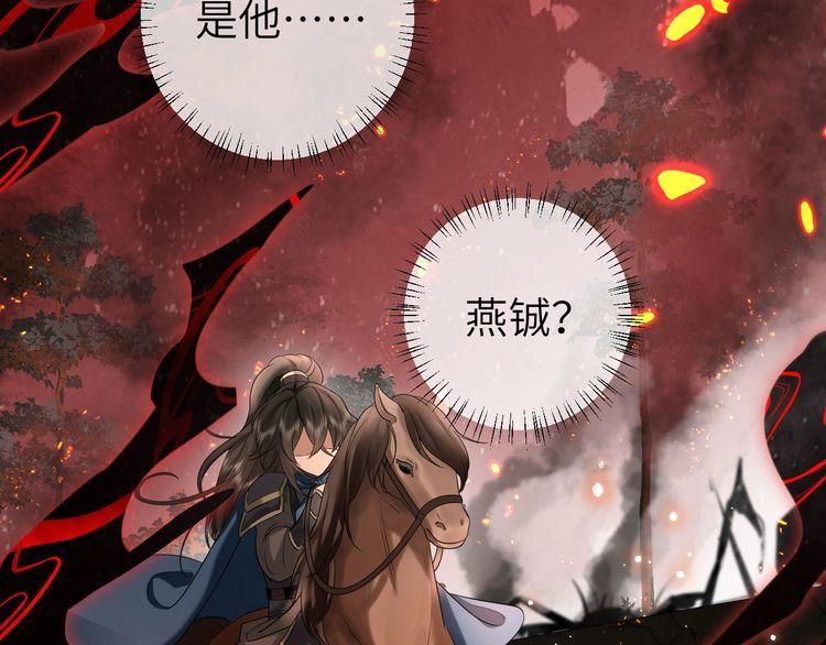 炮灰闺女的生存方式国师漫画,第123话 本王没惹你们任何人！85图