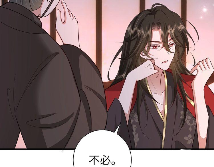 炮灰闺女的生存方式国师漫画,第123话 本王没惹你们任何人！46图