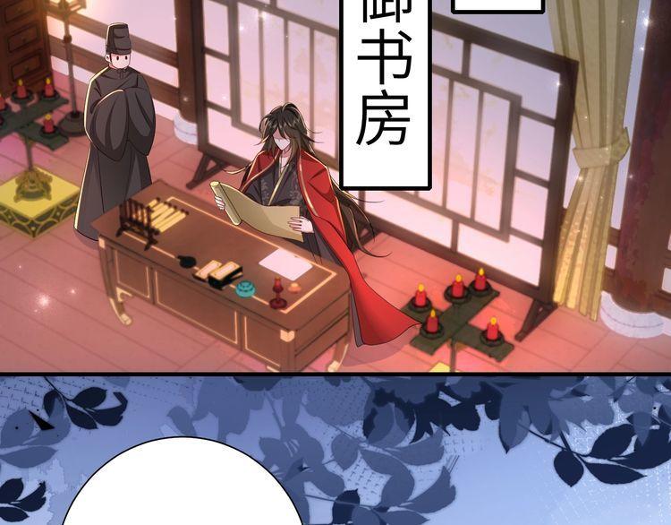 炮灰闺女的生存方式国师漫画,第123话 本王没惹你们任何人！34图