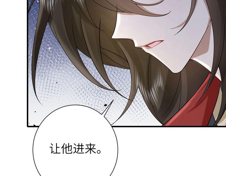 炮灰闺女的生存方式国师漫画,第123话 本王没惹你们任何人！64图