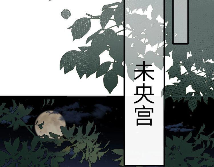 炮灰闺女的生存方式国师漫画,第123话 本王没惹你们任何人！66图