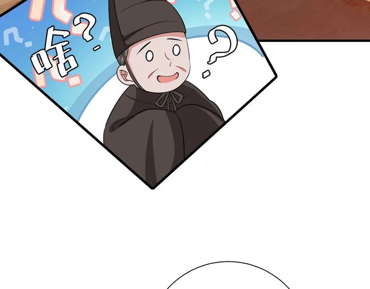 炮灰闺女的生存方式国师漫画,第123话 本王没惹你们任何人！50图