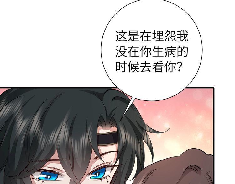 炮灰闺女的生存方式漫画,第125话 埋怨六哥哥了？47图