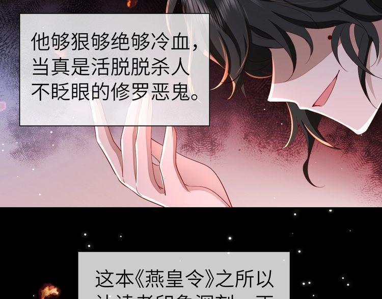 炮灰闺女的生存方式漫画,第125话 埋怨六哥哥了？13图