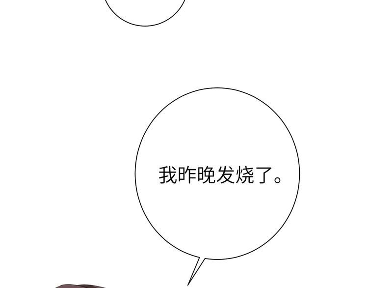 炮灰闺女的生存方式漫画,第125话 埋怨六哥哥了？42图