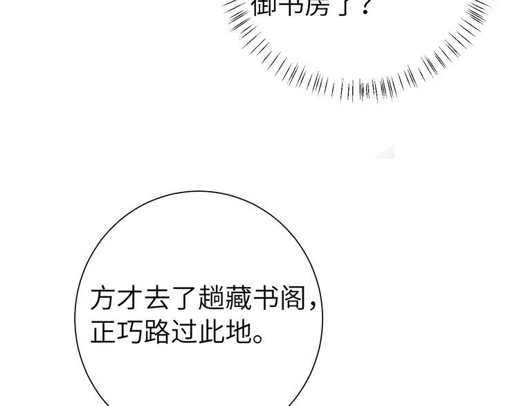 炮灰闺女的生存方式漫画,第125话 埋怨六哥哥了？36图