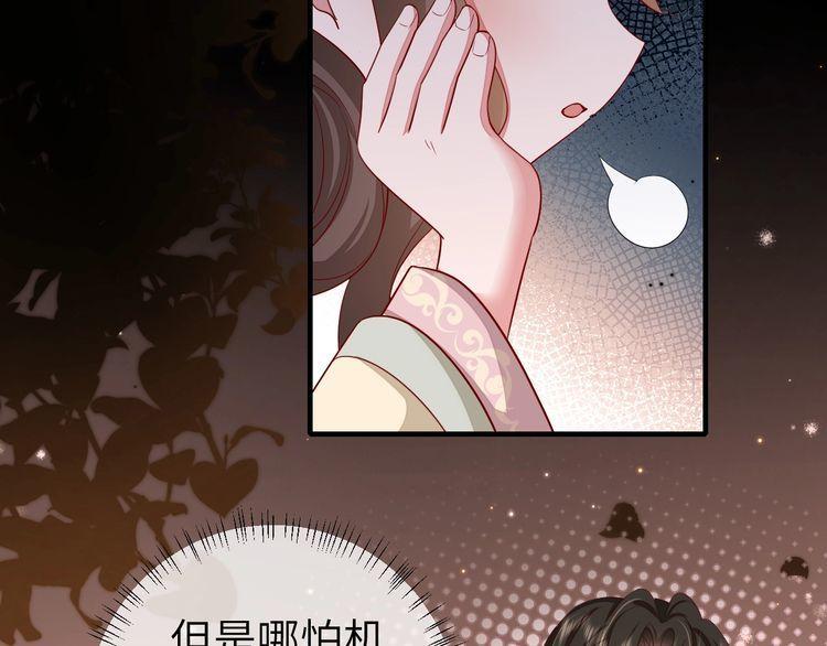 炮灰闺女的生存方式漫画,第125话 埋怨六哥哥了？18图