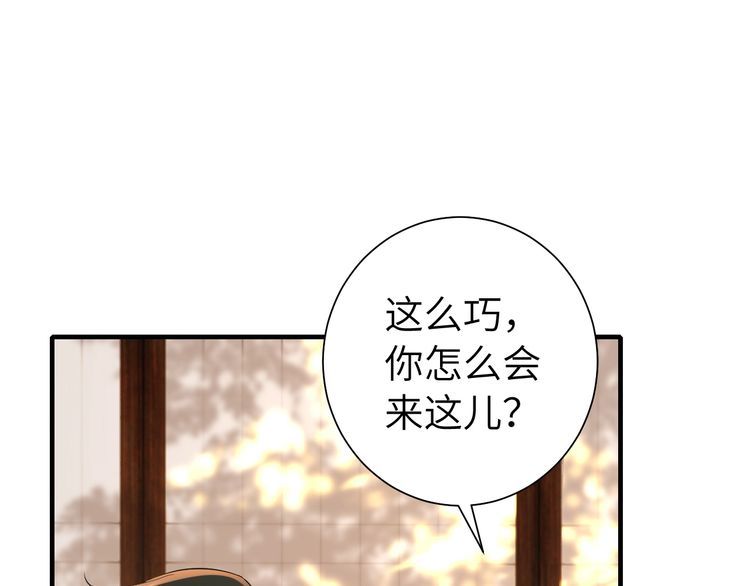 炮灰闺女的生存方式漫画,第125话 埋怨六哥哥了？33图