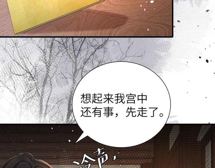 炮灰闺女的生存方式漫画免费全集漫画,第126话 娘娘快过来~42图