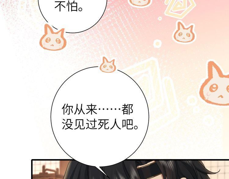 炮灰闺女的生存方式漫画免费全集漫画,第126话 娘娘快过来~17图