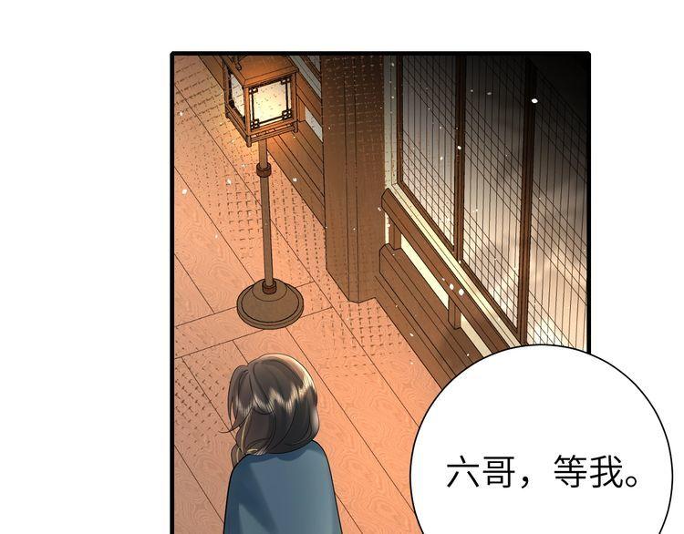 炮灰闺女的生存方式漫画免费全集漫画,第126话 娘娘快过来~45图