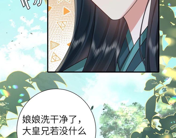 炮灰闺女的生存方式漫画免费阅读漫画,第127话 七七，你自己选79图