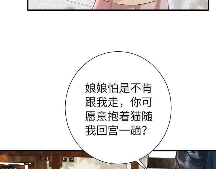 炮灰闺女的生存方式漫画免费阅读漫画,第127话 七七，你自己选25图