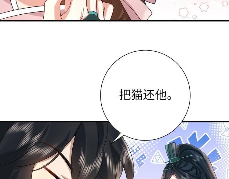 炮灰闺女的生存方式漫画免费阅读漫画,第127话 七七，你自己选21图