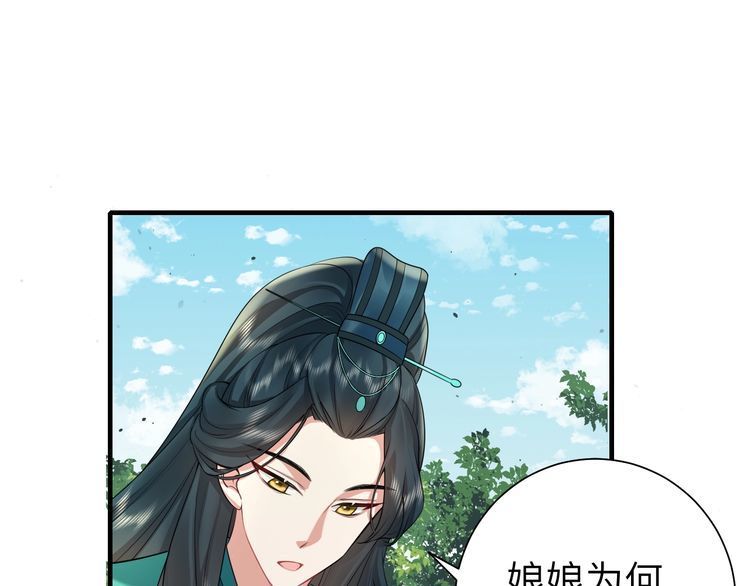 炮灰闺女的生存方式漫画免费阅读漫画,第127话 七七，你自己选8图