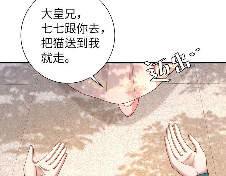 炮灰闺女的生存方式漫画免费阅读漫画,第127话 七七，你自己选36图