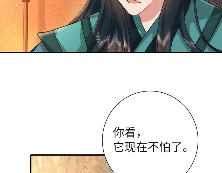 炮灰闺女的生存方式漫画免费阅读漫画,第127话 七七，你自己选68图