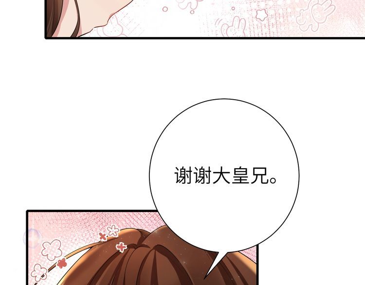 炮灰闺女的生存方式漫画免费阅读漫画,第127话 七七，你自己选75图