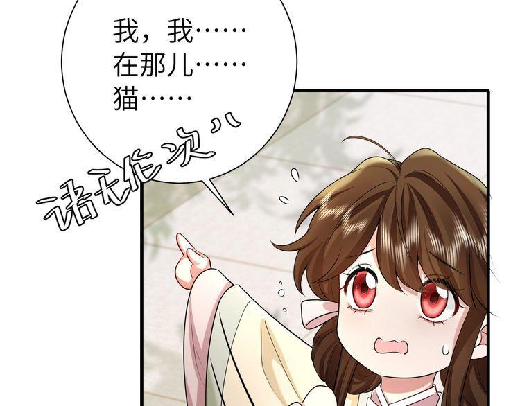 炮灰闺女的生存方式漫画免费阅读漫画,第127话 七七，你自己选11图