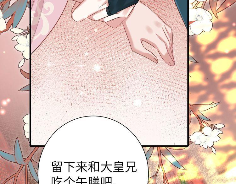 炮灰闺女的生存方式漫画免费阅读漫画,第127话 七七，你自己选84图