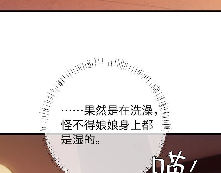 炮灰闺女的生存方式漫画免费阅读漫画,第127话 七七，你自己选52图