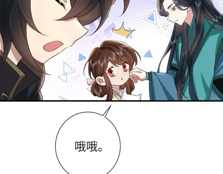 炮灰闺女的生存方式漫画免费阅读漫画,第127话 七七，你自己选22图