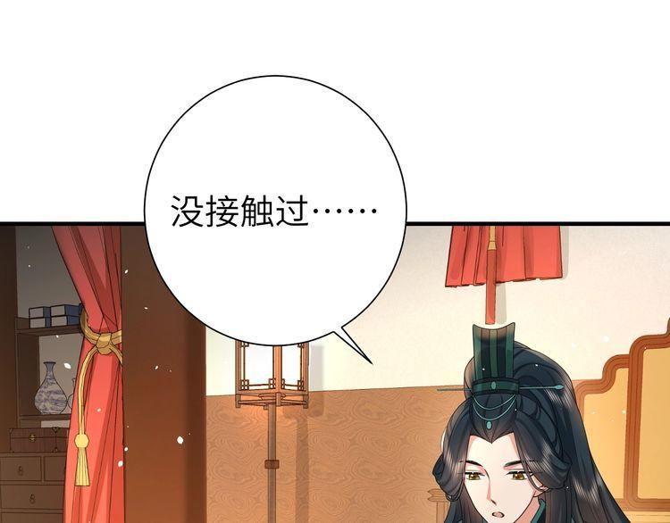 炮灰闺女的生存方式漫画免费阅读漫画,第127话 七七，你自己选65图