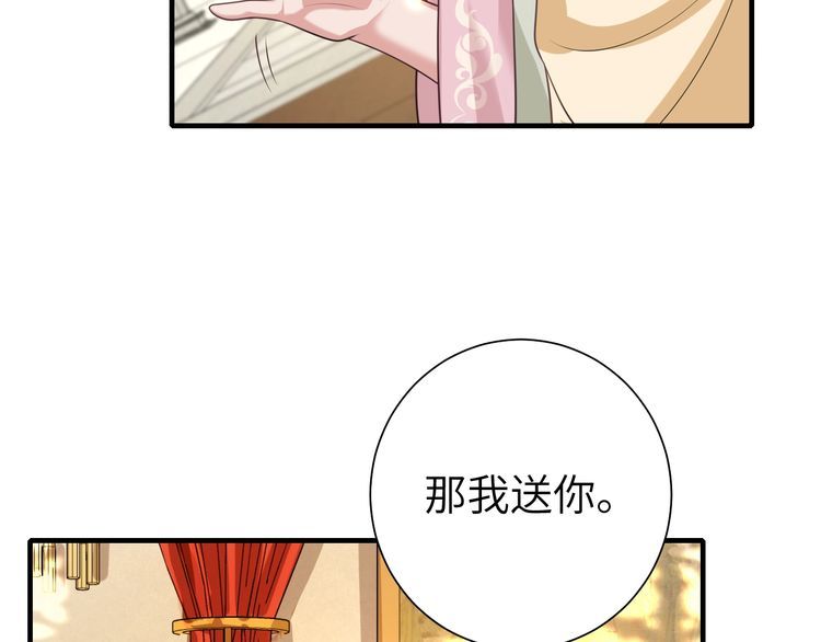 炮灰闺女的生存方式漫画免费阅读漫画,第127话 七七，你自己选90图