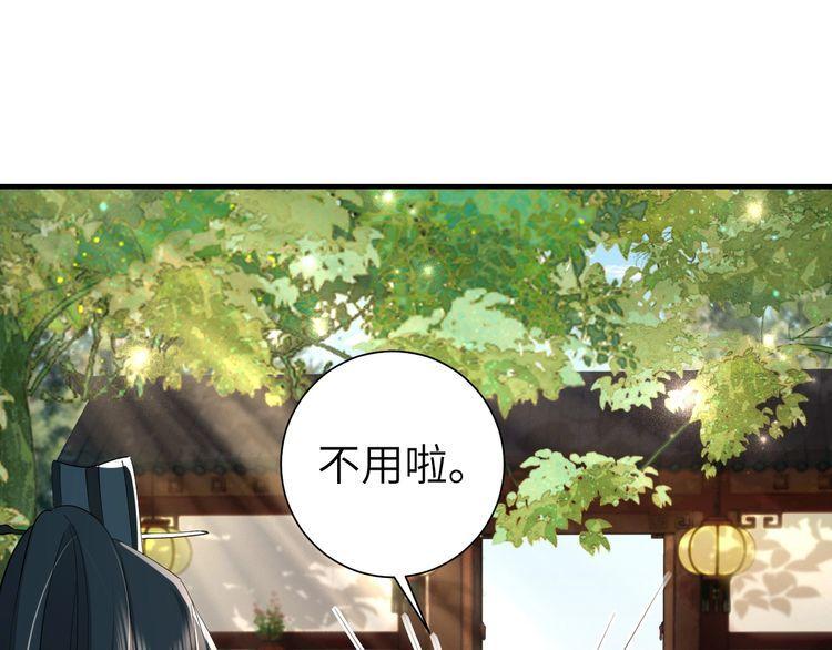 炮灰闺女的生存方式70漫画,第128话 就爱吃六哥哥的饭5图