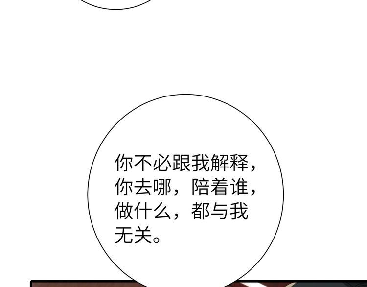 炮灰闺女的生存方式70漫画,第128话 就爱吃六哥哥的饭33图