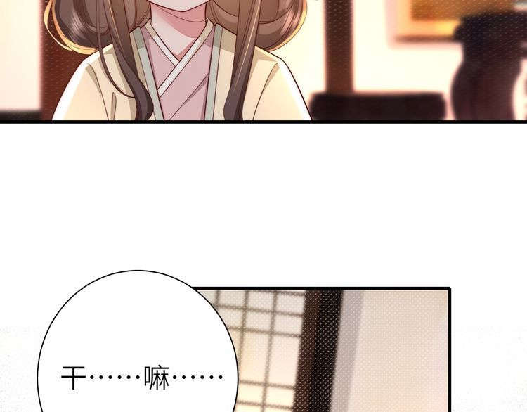 炮灰闺女的生存方式漫画免费看漫画,第129话 不许叫我六哥哥12图