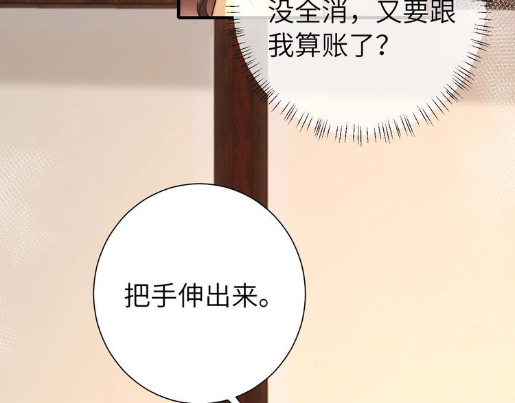 炮灰闺女的生存方式漫画免费看漫画,第129话 不许叫我六哥哥14图