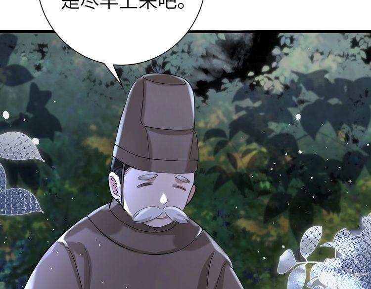 炮灰闺女的生存方式漫画,第130话 别用那种眼神看我27图