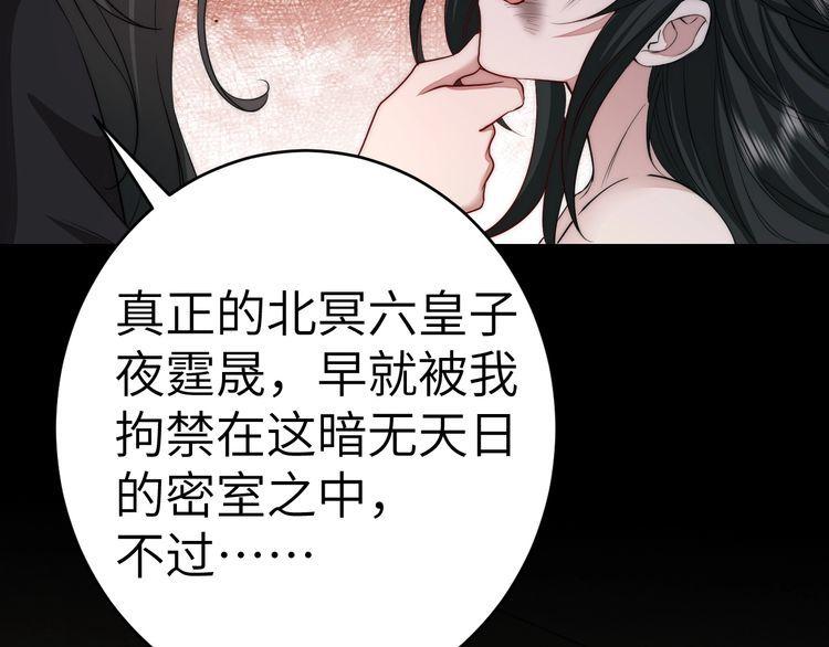 炮灰闺女的生存方式漫画下拉式漫画,第131话 这个身份我很喜欢11图