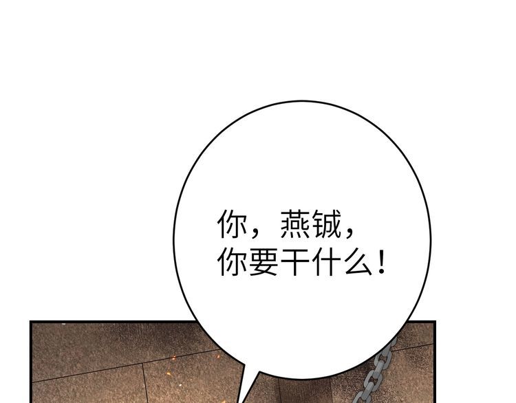 炮灰闺女的生存方式漫画下拉式漫画,第131话 这个身份我很喜欢33图