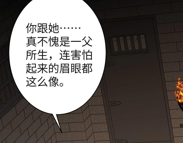 炮灰闺女的生存方式漫画下拉式漫画,第131话 这个身份我很喜欢26图