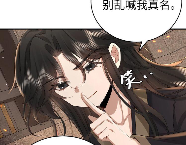 炮灰闺女的生存方式漫画下拉式漫画,第131话 这个身份我很喜欢36图