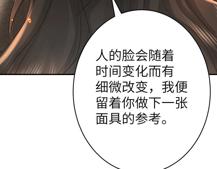 炮灰闺女的生存方式漫画下拉式漫画,第131话 这个身份我很喜欢53图